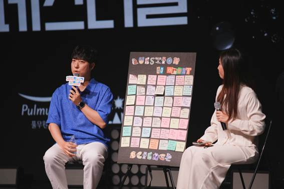 '제3회 어린이 과학연극 페스티벌'에서 과학 커뮤니케이터 '궤도'가 특강 이후 질의응답 시간에 청중의 질문에 답변하고 있다.