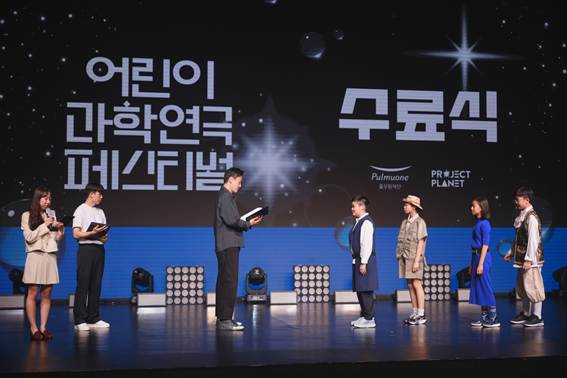 21일 서울 강남구 가빈아트홀에서 개최된 '제3회 어린이 과학연극 페스티벌'에서 '어린이 과학적 사고 실험실' 교육을 수료한 초등학생 대표 어린이들이 풀무원재단 윤민호 사무국장(사진 왼쪽 세 번째)에게 수료증을 받고 있다.