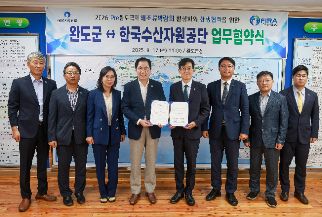 완도군–한국수산자원공단 업무협약식. ⓒ 완도군