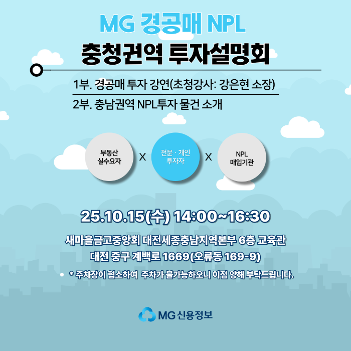 투자설명회 배너 1부