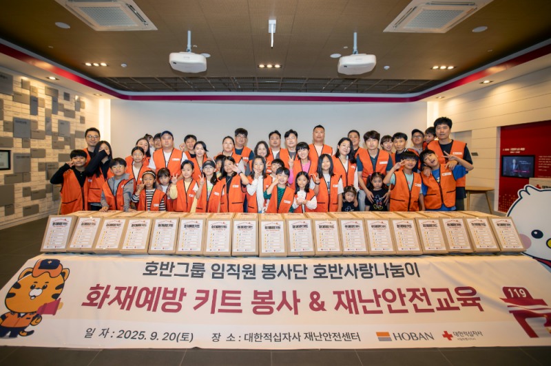 호반그룹이 사회공헌 프로그램 ‘호반 무럭무럭(무LUCK 무LUCK)’을 론칭하고 화재예방 키트 제작 봉사활동과 재난 안전교육을 진행했다./호반그룹