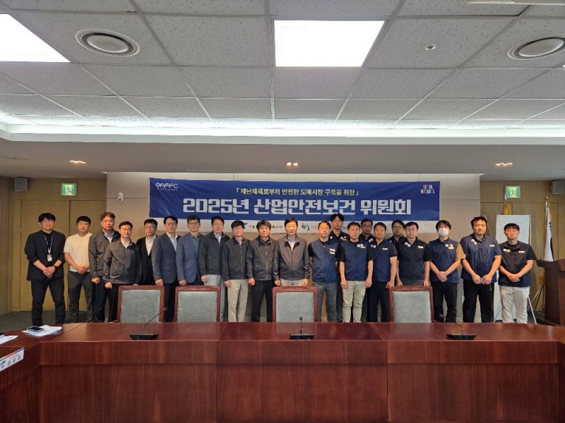 서울시농수산식품공사, 산업안전보건위원회 개최…"중대재해 사각지대 없앤다"