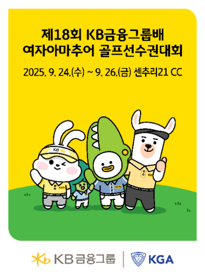 ⓒKB금융그룹