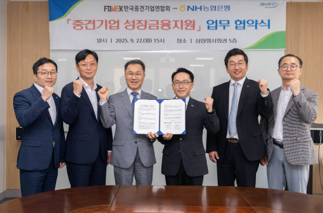 지난 22일 마포구 한국중견기업연합회 본사에서 엄을용 농협은행 기업금융부문 부행장(왼쪽 세 번째)과 한국중견기업연합회 이호준 상근부회장(왼쪽 네 번째)이 중견기업 맞춤형 금융지원 업무협약을 체결했다. ⓒ NH농협은행