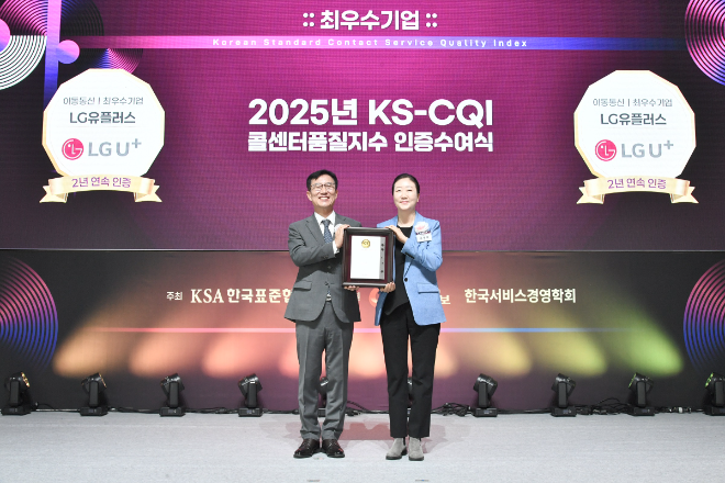 김새라 LG유플러스 CX센터장(오른쪽)이 문동민 한국표준협회 회장과 기념촬영을 하고 있는 모습.