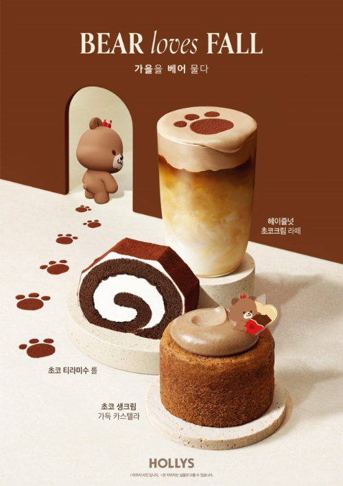 할리스, 할리베어 신메뉴 3종