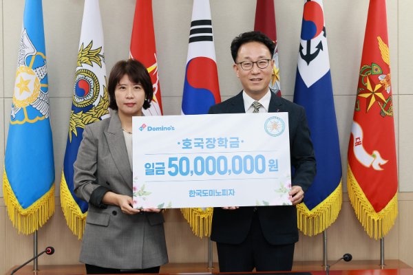 한국도미노피자 김영훈 대표이사(오른쪽)와 호국장학재단 김은성 상임이사