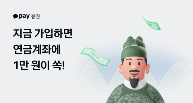 ⓒ 카카오페이증권