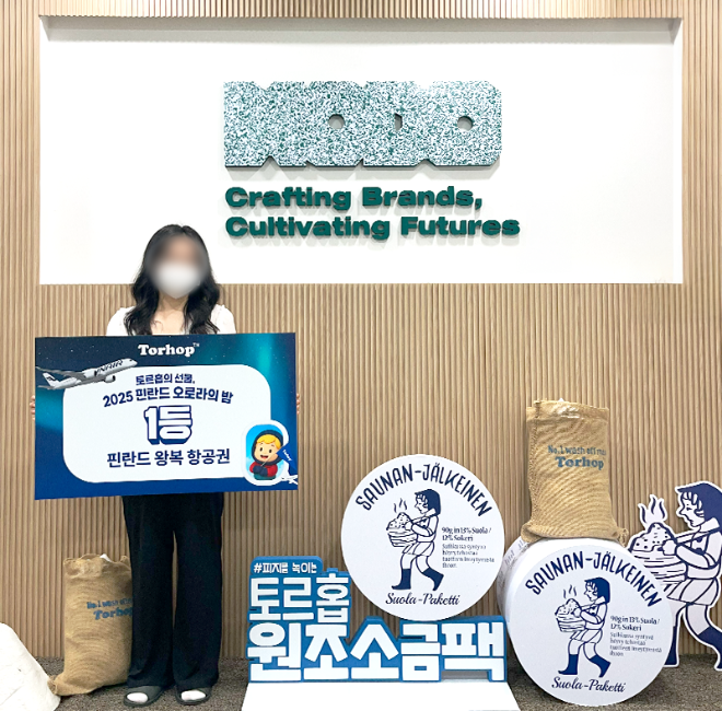 토르홉, 올리브영 핀란드 항공권 이벤트 성료… 당첨자 소감 공개