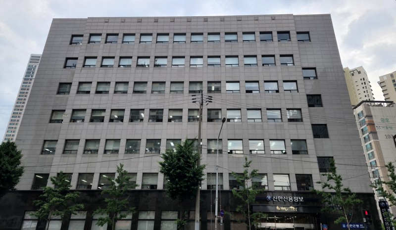 신한신용정보회사 전경./신한신용정보