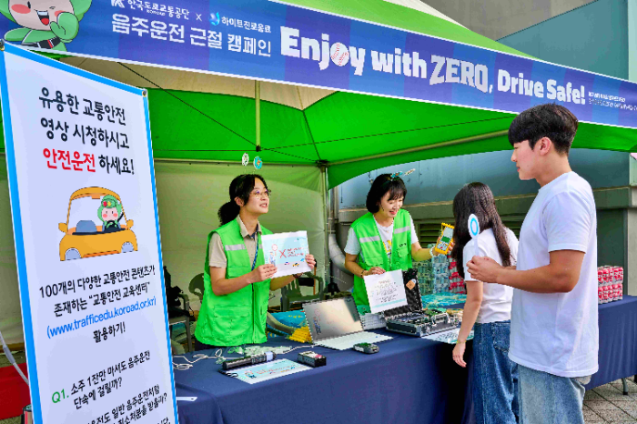 하이트진로음료, 한국도로교통공단과 ‘음주운전 근절 캠페인’ 진행