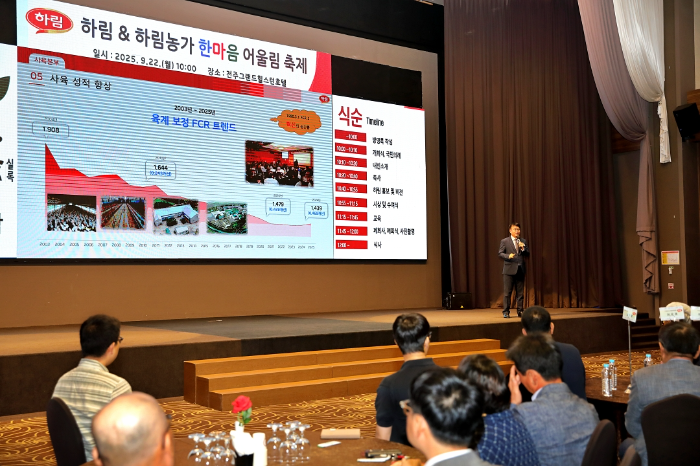 22일 전주 그랜드힐스턴 호텔에서 열린 '하림-사육농가 한마음 어울림 축제'에서 하림 조현성 사육본부장이 농가 소득 증대와 사육 성적 향상 등 상생 경영의 성과와 비전을 발표하고 있다.