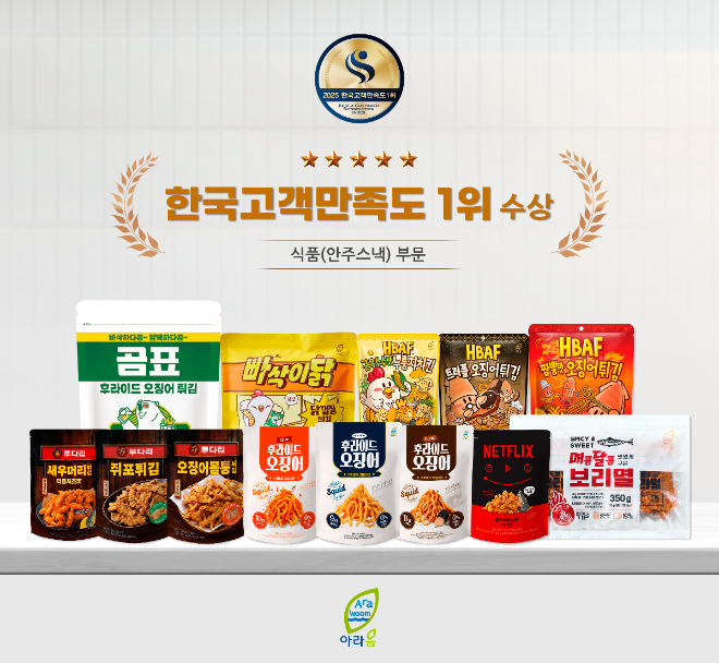 사진=㈜아라움