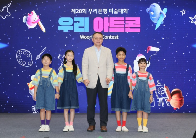 우리은행, 제28회 ‘우리 아트콘’ 본선대회 성황리 개최 (우리은행 제공)