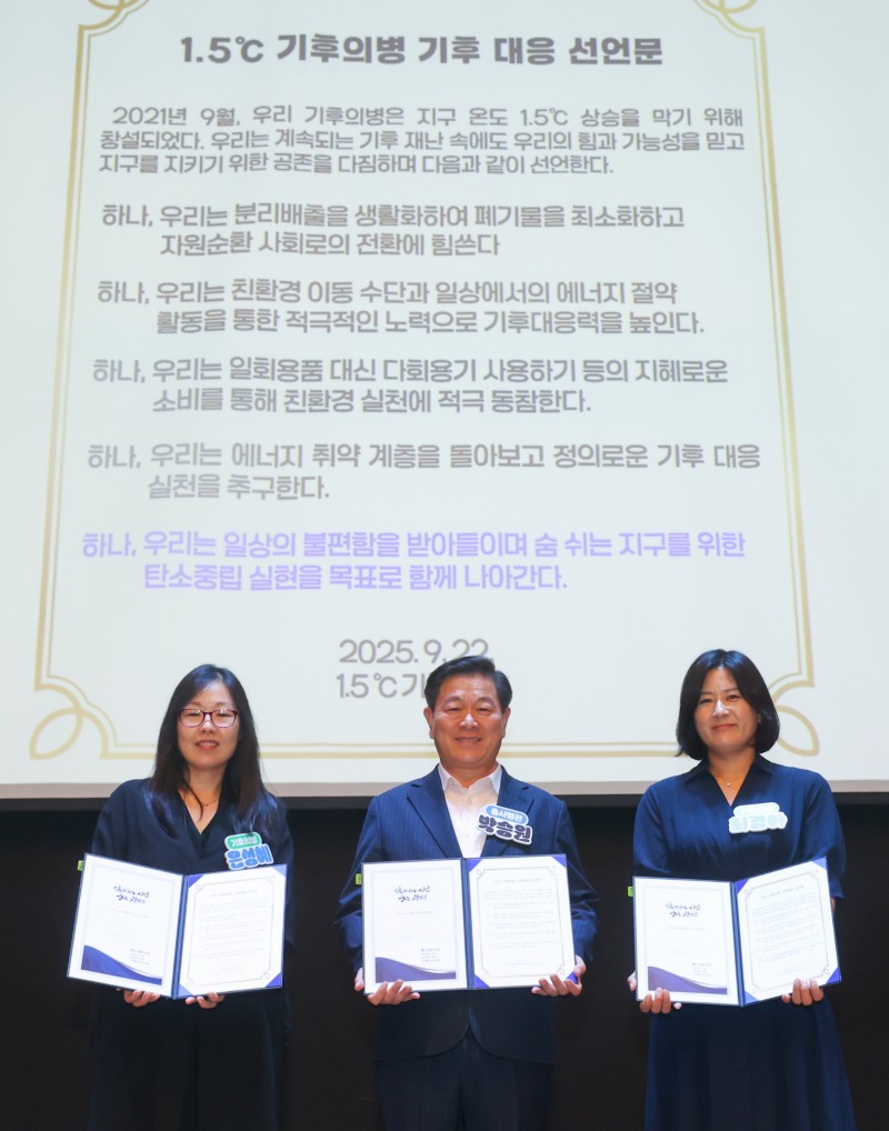 시민 실천으로 탄소중립 동력 강화