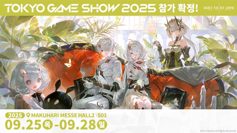 (제공=판 스튜디오).