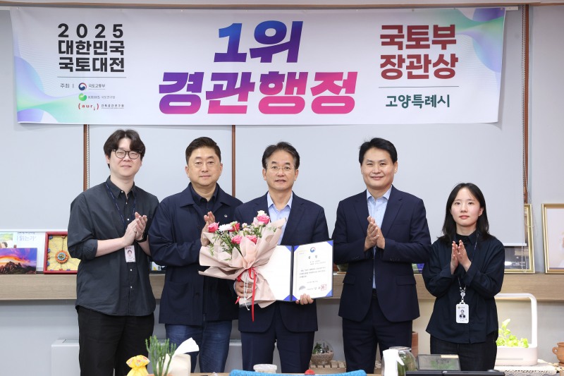 2025년 대한민국 국토대전 국토교통부장관상 수상