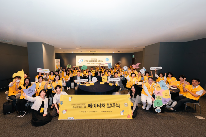 카카오페이가 22일 카카오판교아지트에서 진행한 2025 ‘사각사각 페이스쿨’ 페이티처 발대식에 참석한 페이티처 및 주요 관계자들이 기념촬영을 진행하고 있다. ⓒ 카카오페이