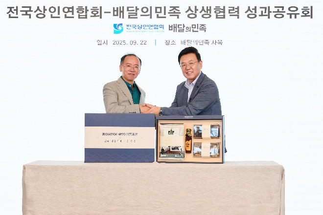 윤석준 우아한형제들 총괄사장(사진 오른쪽)과 이충환 전국상인연합회 회장이 지난 22일 서울 송파구 롯데월드타워 사옥(더큰집)에서‘상생협력 성과공유회’를 기념해 사진 촬영을 하고 있다. ⓒ 우아한형제들
