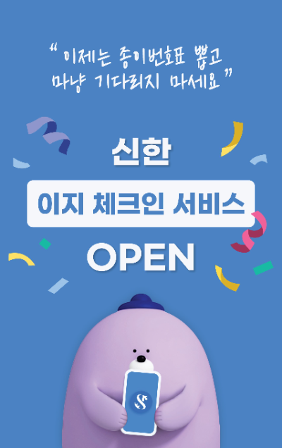 ⓒ 신한은행