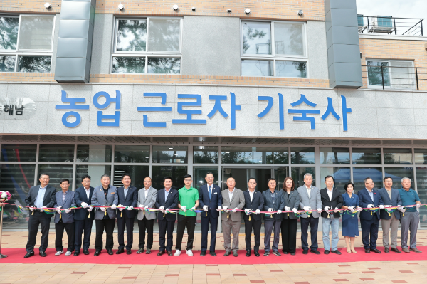 농업근로자 기숙사 준공식. ⓒ 해남군