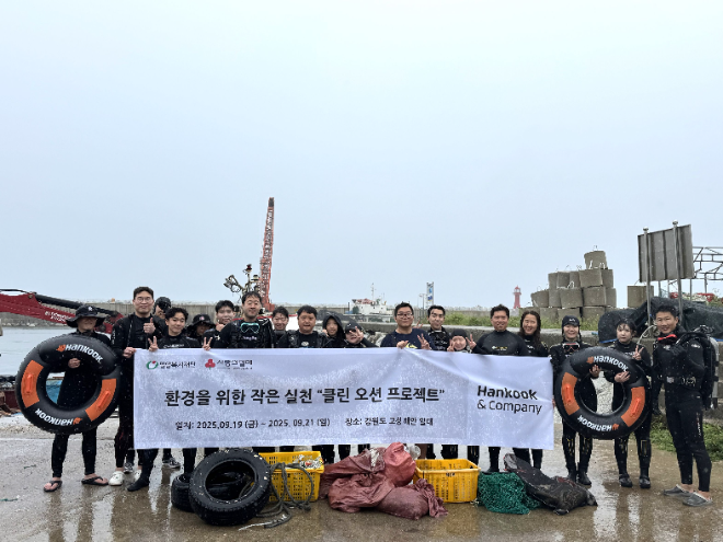 지난 19일 강원 고성군 일대 해변에서 해양 환경 정화 활동에 나선 한국앤컴퍼니그룹 임직원이 폐기물을 수거한 뒤 단체 사진을 촬영하고 있다. ⓒ한국앤컴퍼니