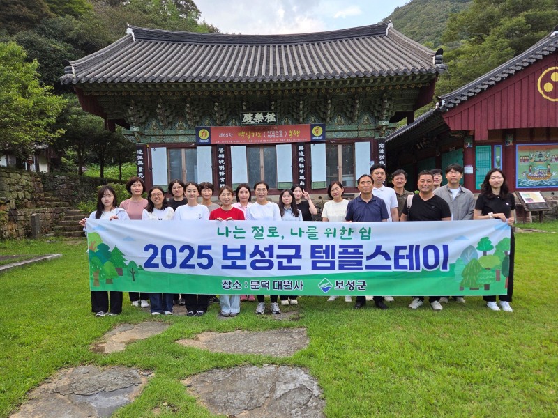 나는 절로, 나를 위한 쉼 2025 보성군 템플스테이 (사진제공=보성군)