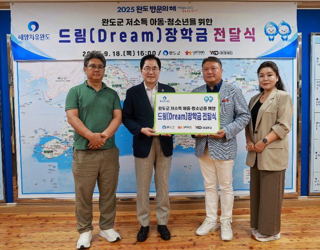 ㈜와우디(대표 최영근, 사진 왼쪽 세 번째)는 지난 9월 18일 완도군청 군수실에서 신우철 군수(왼쪽 두 번째)와 함께 취약계층 아동·청소년을 위한 드림장학금 전달식을 진행했다. /사진=㈜와우디 제공