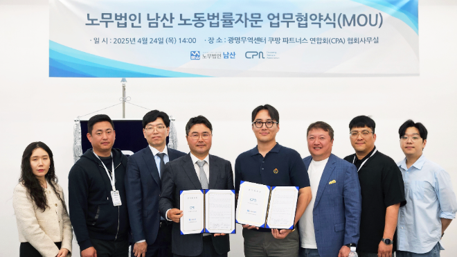 CPA는 지난 4월, 노무법인 남산과 노동법률자문 강화를 위한 업무협약(MOU)을 체결했다. 우측에서 세 번째 최영근 CPA 당시 정책위원장. /사진=쿠팡 파트너스 연합회(CPA) 제공