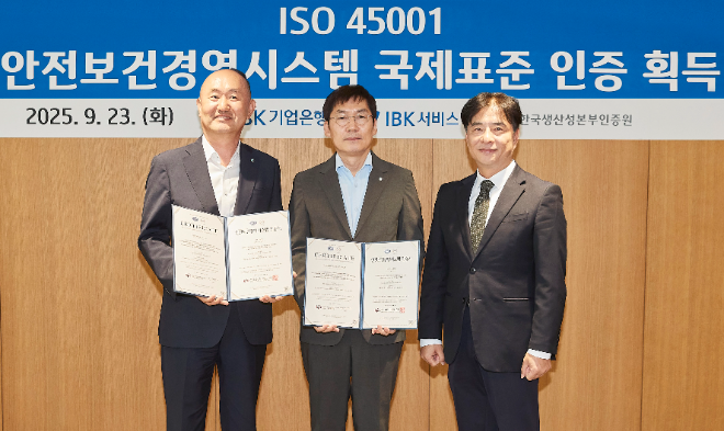 서울 을지로 기업은행 본점에서 열린 'ISO45001 인증 수여식'에서 김형일 IBK기업은행 전무이사 겸 재난·안전관리책임자(가운데)와 정광후 IBK서비스 대표(왼쪽), 강장진 한국생산성본부인증원 원장(오른쪽)이 수여식을 마치고 기념 촬영을 하고 있는 모습. ⓒ IBK기업은행