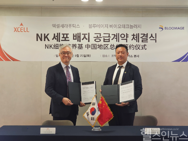 엑셀세라퓨틱스, 中 블루메이지와 NK세포 배지 독점 공급 계약 체결식 사진 (사진제공=엑셀세라퓨틱스)