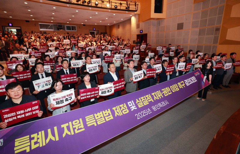 특례시 지원에 관한 특별법 제정 촉구 시민결의대회