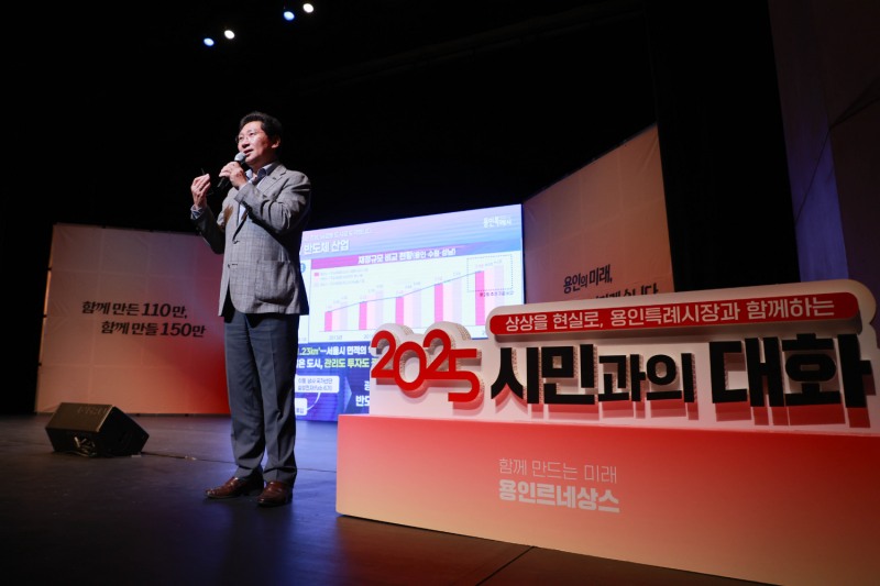 이상일 용인특례시장