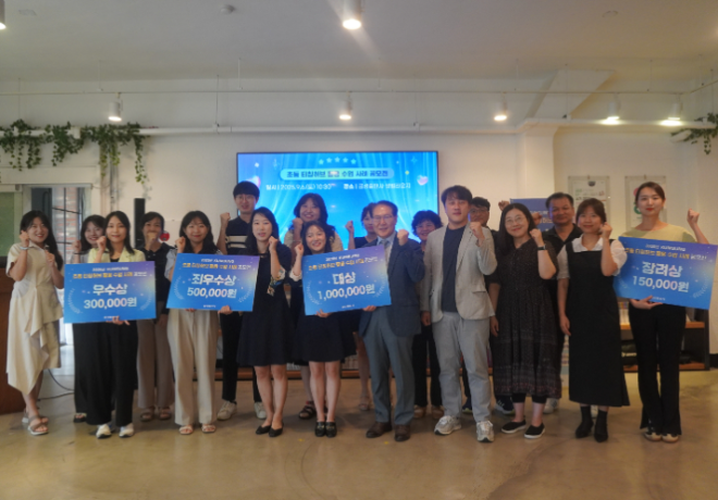 금성출판사, ‘초등 티칭허브 활용 수업 사례 공모전’ 성료