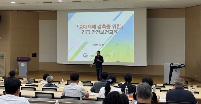 고용노동부 강릉지청(지청장 정언숙)과 안전보건공단 강원동부지사(지사장 김종석)는 23일, 중대재해 감축을 위한 긴급 안전보건교육을 실시했다고 밝혔다./안전보건공단 강원동부지사