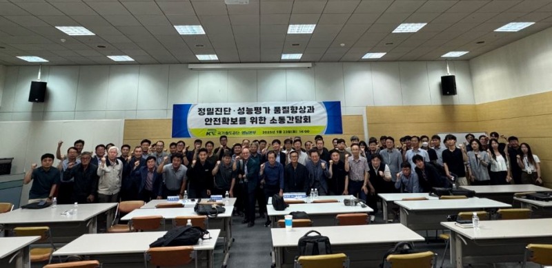 국가철도공단 영남본부 직원 및 협력사 관계자들이 23일 정밀진단·성능평가 품질향상 및 안전 확보를 위한 소통간담회를 시행하고 기념촬영을 하고 있다./국가철도공단 영남본부