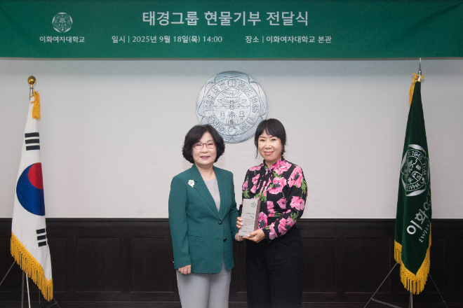 이화여대 김해련 회장 기부 전달식 사진(왼쪽부터 이향숙 총장과 김해련 회장) / 사진제공=이화여대