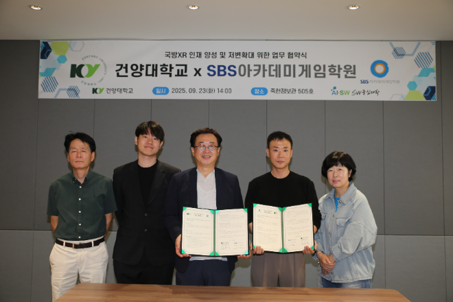 사진제공=건양대학교