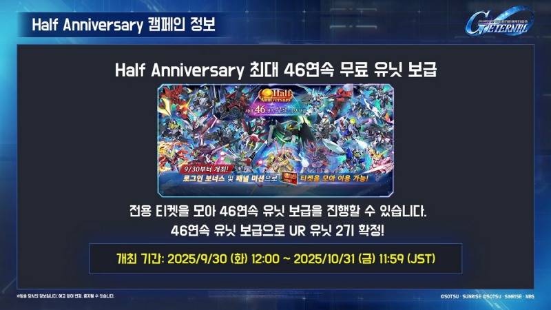 다양한 기념 이벤트도 실시된다(출처=공식 방송 캡처).