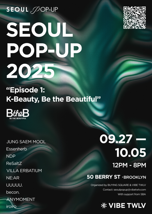 서울경제진흥원, "K-뷰티, 뉴욕에 서다"…비더비 글로벌 팝업스토어 개막