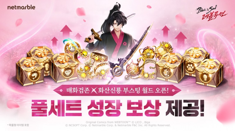 넷마블 '블소 레볼루션', 인기 웹툰 '화산귀환' 컬래버