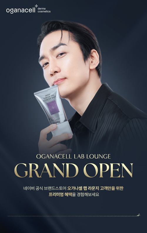 사진 : 오가나셀