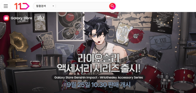 ⓒ 11번가