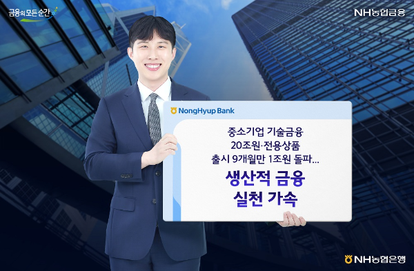 ⓒ NH농협은행