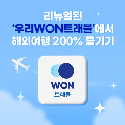 ⓒ 우리카드