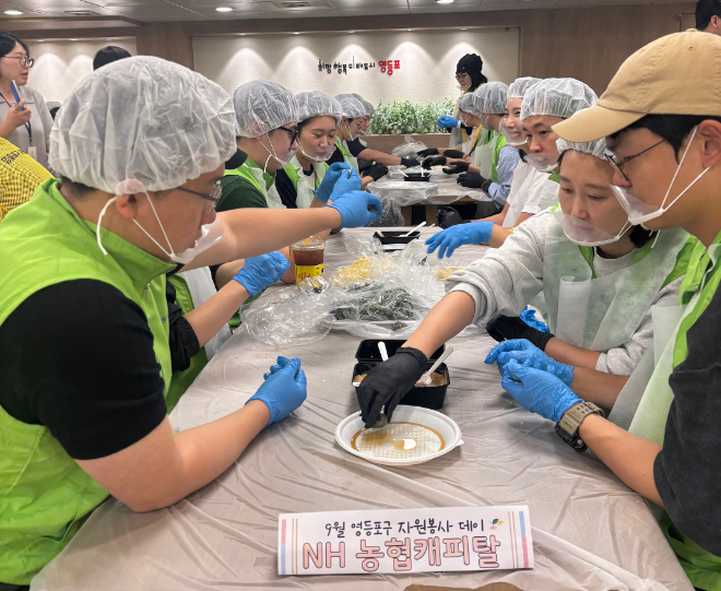 서울 영등포구 자원봉사센터에서 NH농협캐피탈 임직원 자율봉사단‘반듯이(e)’추석맞이 송편 빚기 봉사활동을 진행하고 있다. ⓒ NH농협캐피탈