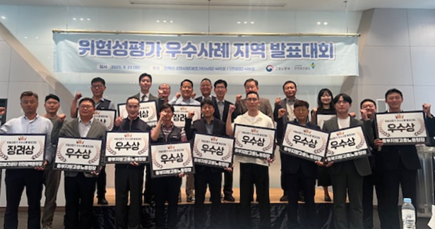 안전보건공단 인천광역본부는 고용노동부 중부청과 함께 지난 23일 ‘2025년 위험성평가 우수사례 지역 발표대회’를 개최했다고 24일 밝혔다./안전보건공단 인천광역본부