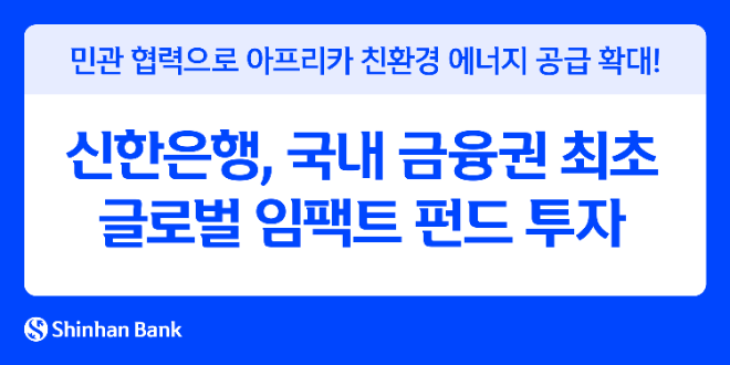 ⓒ 신한은행