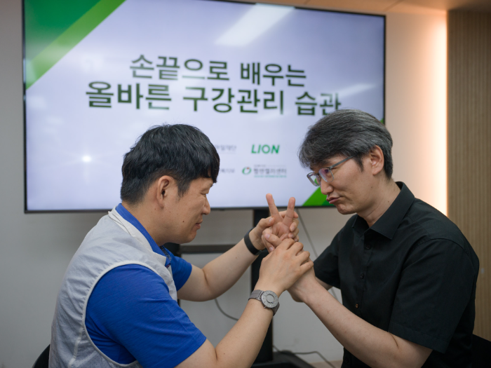라이온코리아, 시청각장애인 대상 ‘1대 1 촉수화 통역’ 구강관리 교육 실시
