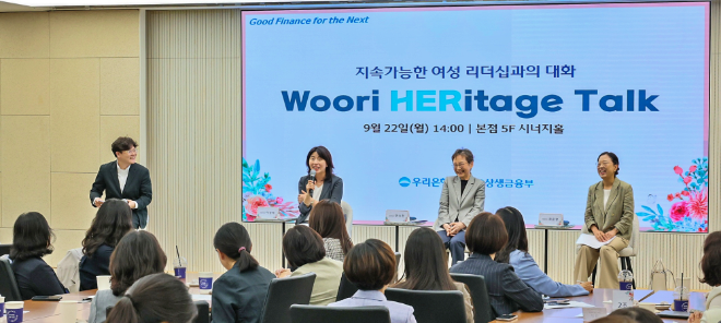 우리은행에서 개최한 여성 임직원 소통행사. ⓒ 우리은행